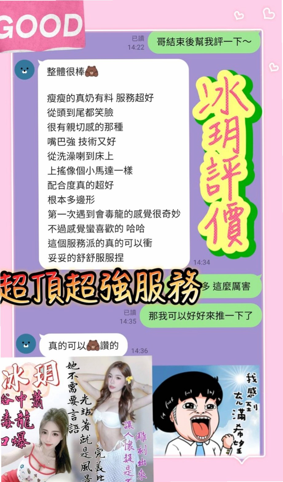 台南定點茶|找茶動物園｜海燕｜鄰家女孩｜特點：服務最好的配合度最高.#不會擺臉色的正妹  喜歡邊洗澡邊幫你抹沐浴乳還邊用大白兔蹭你身體嗎｜年齡20歲｜167cm｜54kg｜D罩杯